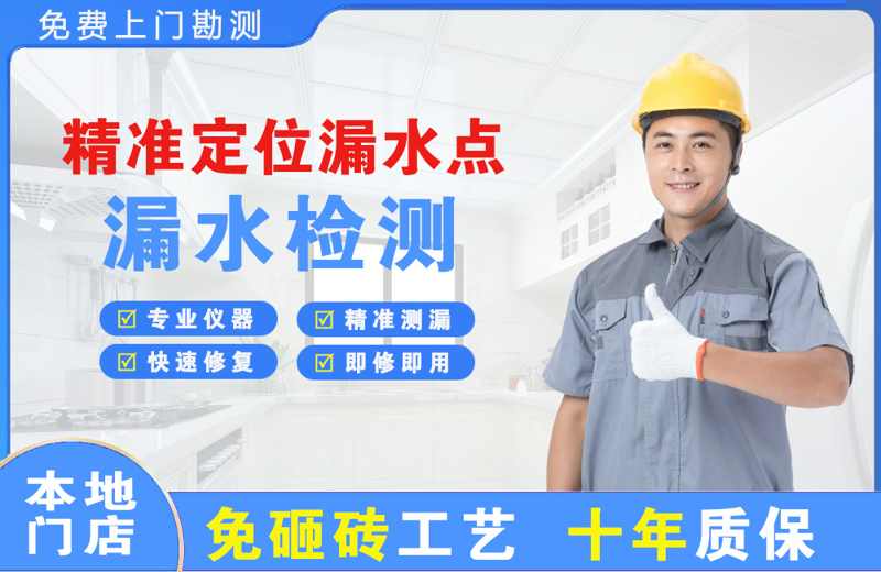 吕梁精准测漏点